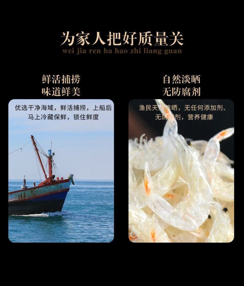 新鲜无盐好虾皮无盐淡干虾皮宝宝虾皮看货品尝装
