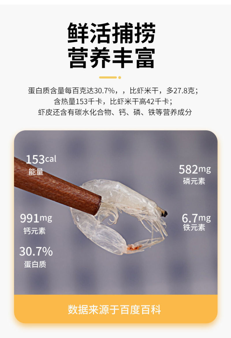 新鲜无盐好虾皮无盐淡干虾皮宝宝虾皮看货品尝装