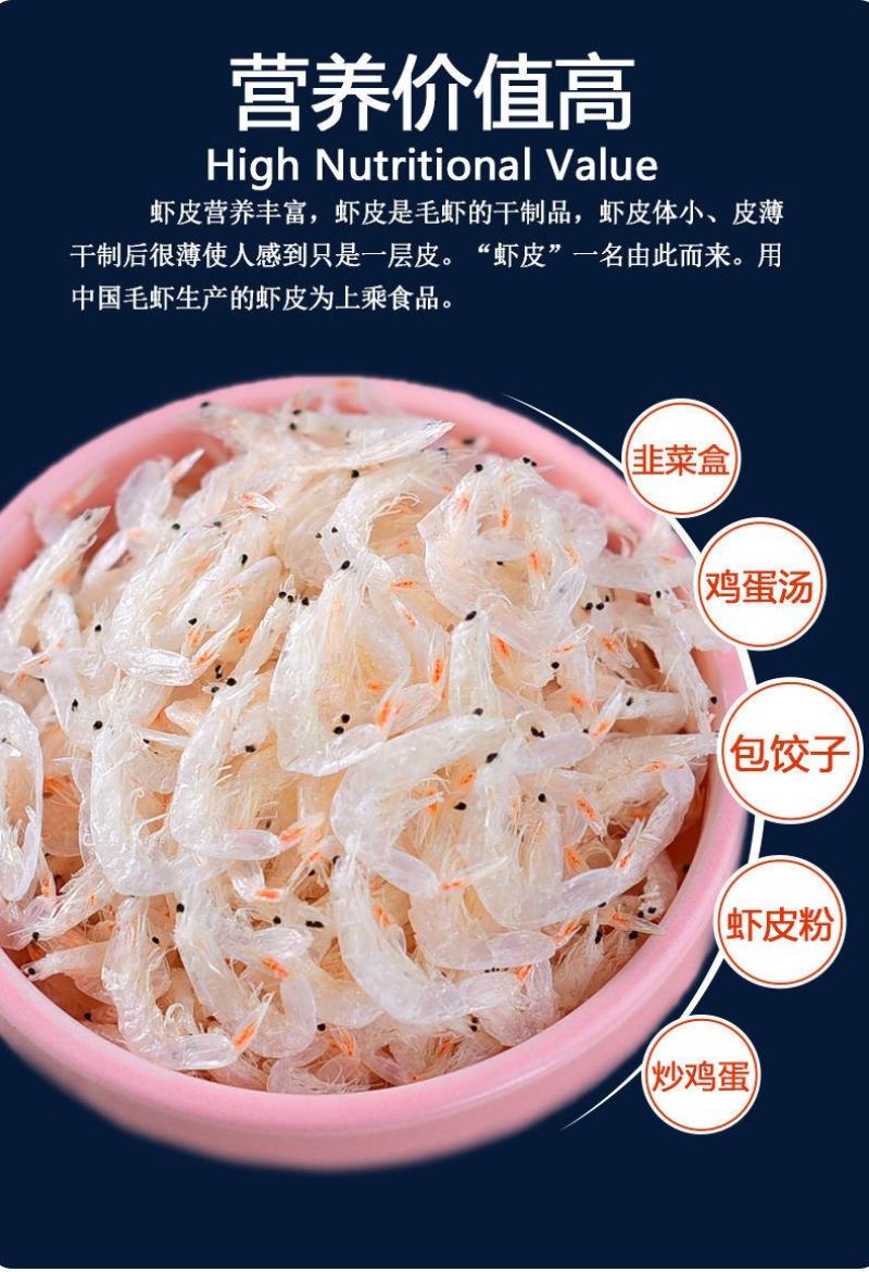 新鲜无盐好虾皮无盐淡干虾皮宝宝虾皮看货品尝装