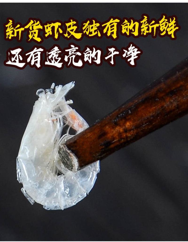 新鲜无盐好虾皮无盐淡干虾皮宝宝虾皮看货品尝装