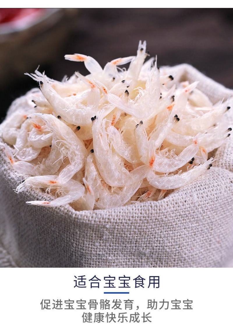 新鲜无盐好虾皮无盐淡干虾皮宝宝虾皮看货品尝装
