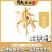 明党参,川明参，土人参,百丈光,天瓠,粉沙参,红党参,金
