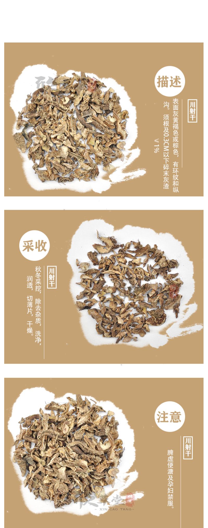 射干，乌扇,乌蒲,黄远,乌萐,夜干,乌翣,乌吹,草姜,鬼