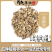 射干，乌扇,乌蒲,黄远,乌萐,夜干,乌翣,乌吹,草姜,鬼