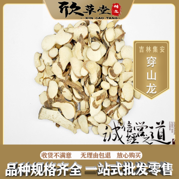 穿山龙，穿龙骨,穿地龙,狗山药,山常山,穿山骨,火藤根,