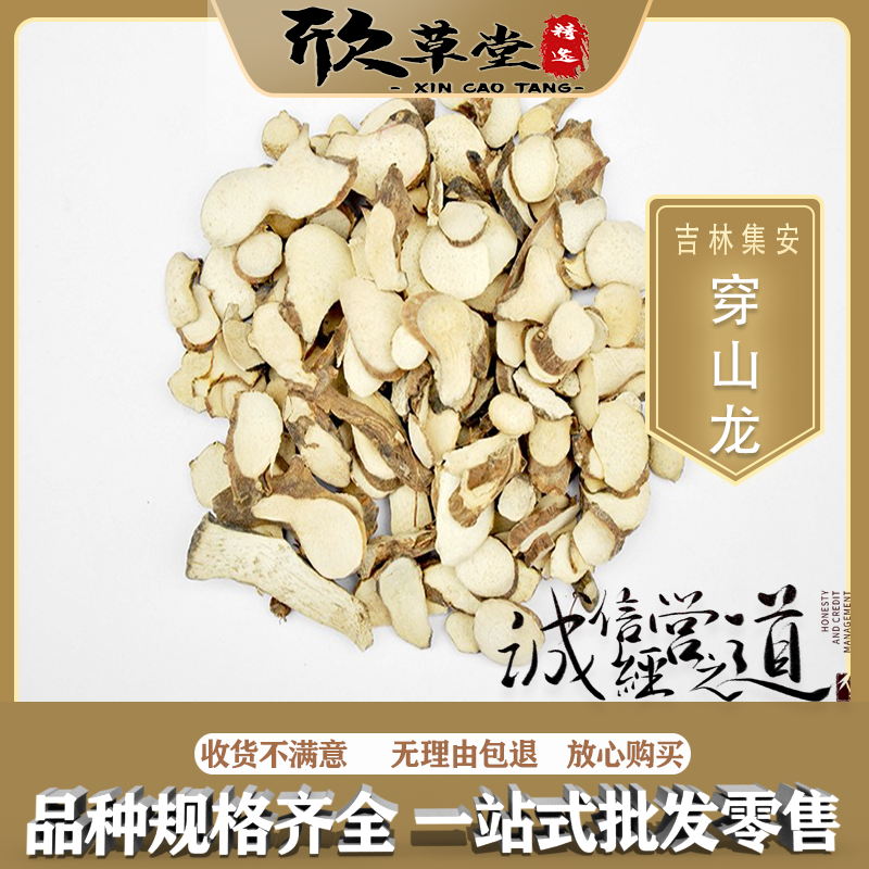 穿山龙，穿龙骨,穿地龙,狗山药,山常山,穿山骨,火藤根,