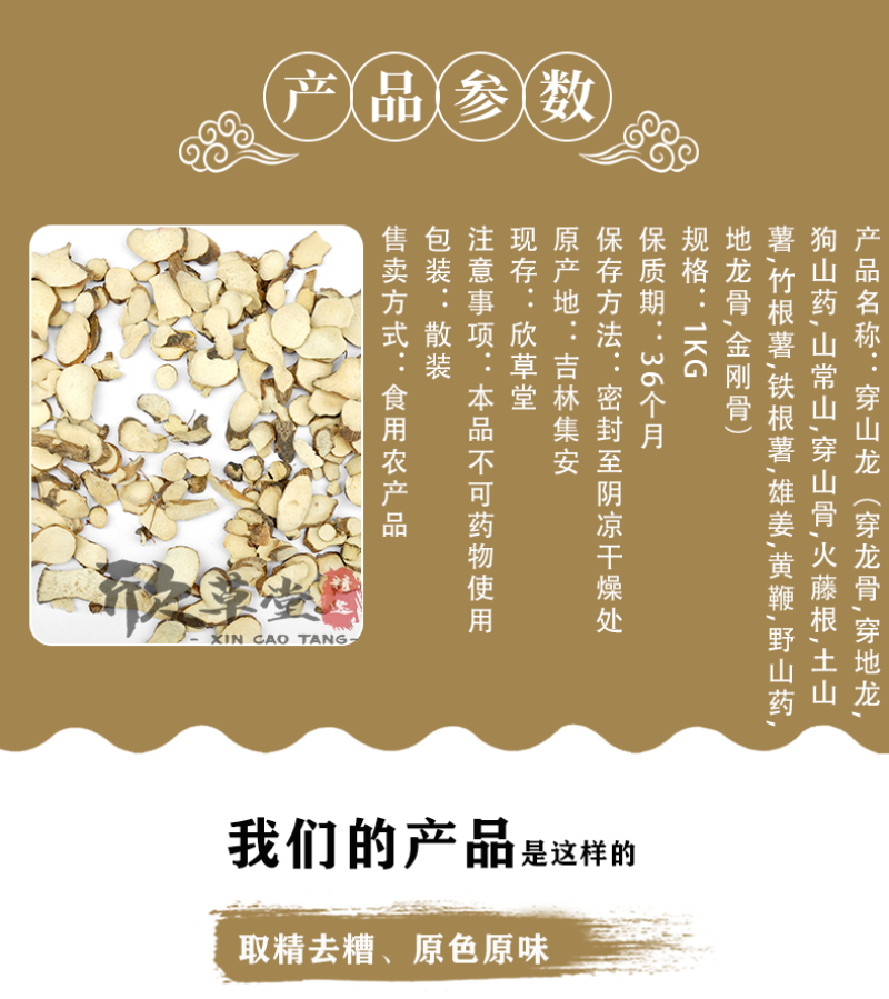 穿山龙，穿龙骨,穿地龙,狗山药,山常山,穿山骨,火藤根,