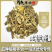 刺五加皮（红毛刺五加皮）1000g起售