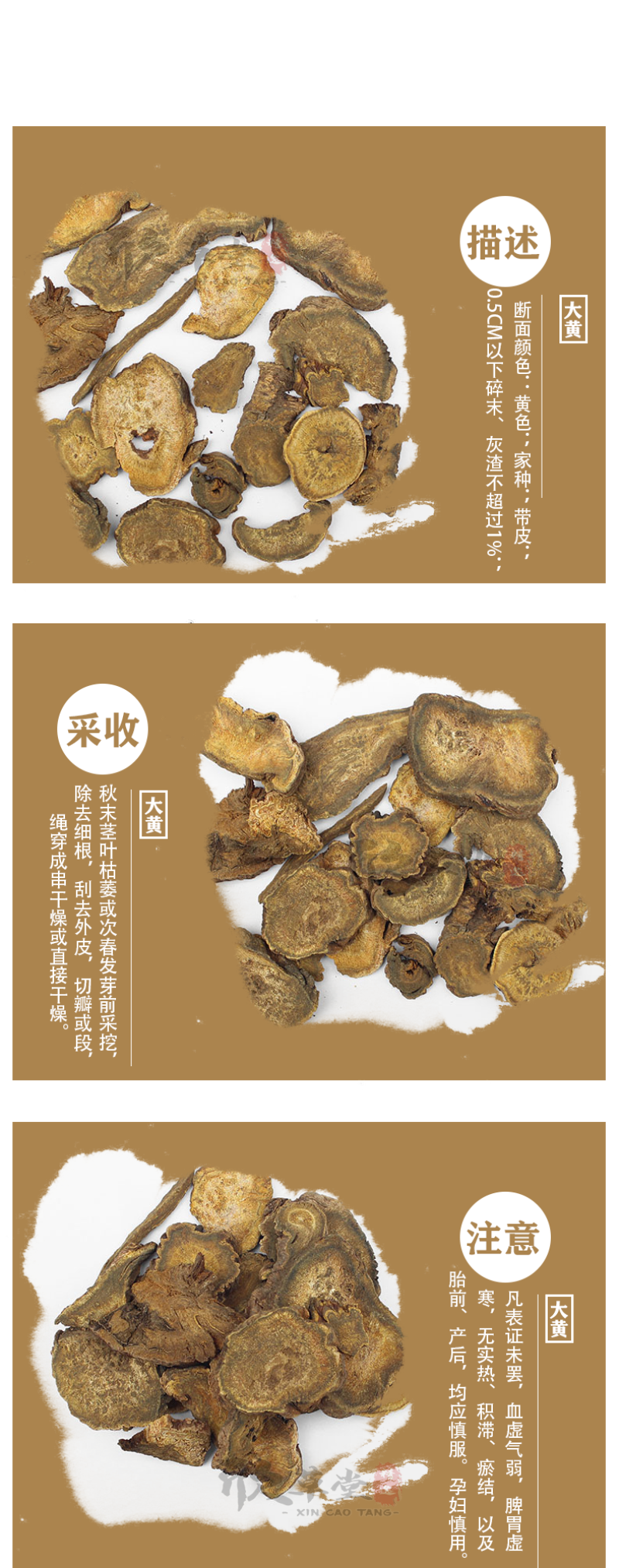 大黄，黄良,火参,马蹄黄,锦纹大黄,马蹄大黄,天水大黄,