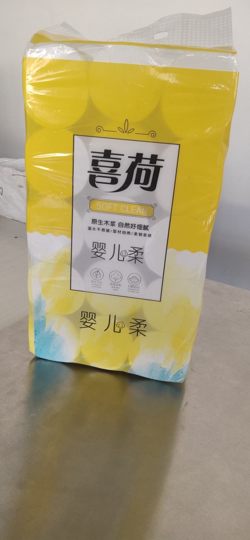 博野兴远纸加工有限公司，主营卫生纸，餐巾纸，纸抽。