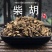 【荐】柴胡无硫新货柴胡对接全国量大优惠电联