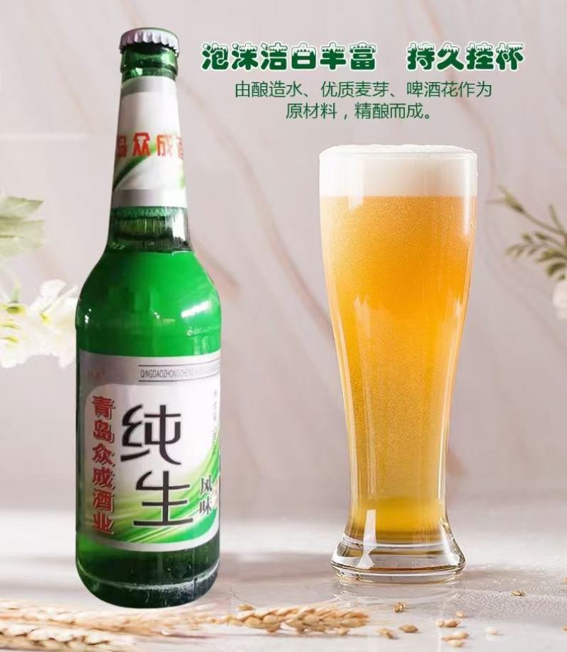 青岛众成啤酒，雪啤，纯生，麦香浓郁，口感醇厚清香【厂家】
