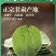 【荐】淫羊藿野生小叶森林自然晾晒生长对接全国量大价优