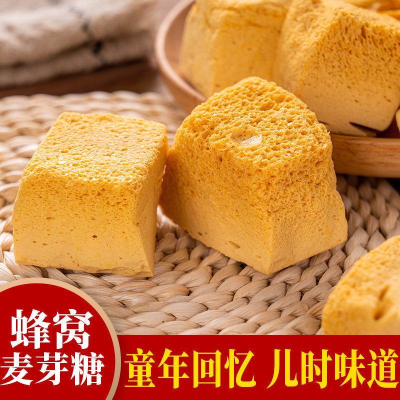 吴生记蜂窝糖蜂巢麦芽糖饴糖叮叮糖怀旧零食儿时味道蜂蜜糖灶