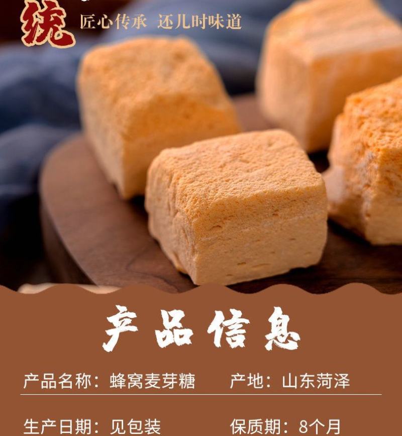 吴生记蜂窝糖蜂巢麦芽糖饴糖叮叮糖怀旧零食儿时味道蜂蜜糖灶