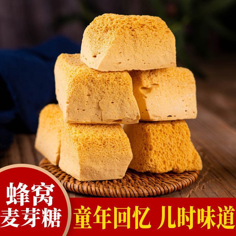 吴生记蜂窝糖蜂巢麦芽糖饴糖叮叮糖怀旧零食儿时味道蜂蜜糖灶