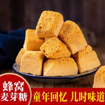 吴生记蜂窝糖蜂巢麦芽糖饴糖叮叮糖怀旧零食儿时味道蜂蜜糖灶