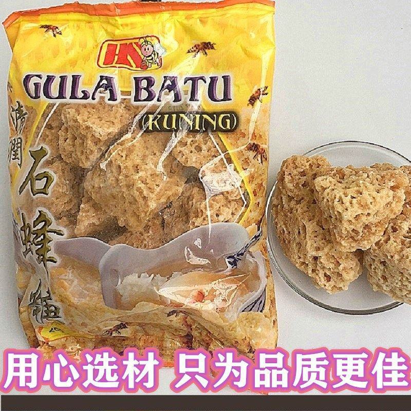 【产地销】石蜂糖马来西亚口石峰糖燕窝糖伴侣甜品包邮