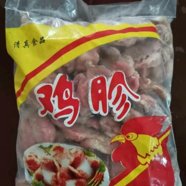 带肚鸡胗保证质量！厂家直销！