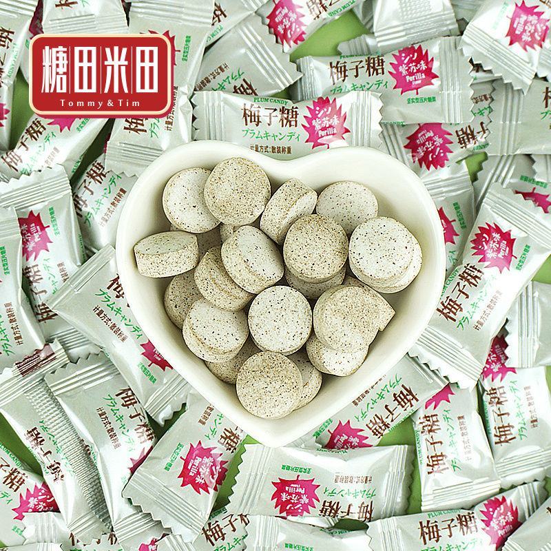 糖田米田紫苏味梅子硬糖清新爽口含片休闲儿童怀旧散装零食糖
