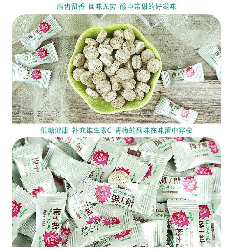 糖田米田紫苏味梅子硬糖清新爽口含片休闲儿童怀旧散装零食糖