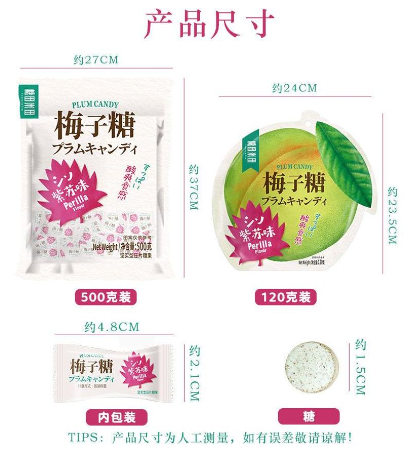 糖田米田紫苏味梅子硬糖清新爽口含片休闲儿童怀旧散装零食糖