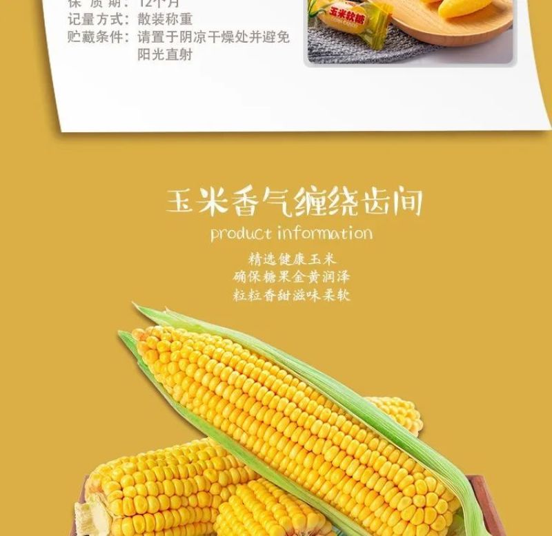 【厂家销】玉米糖年货结婚喜糖散装糖果零食小吃软糖包邮