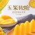 【厂家销】玉米糖年货结婚喜糖散装糖果零食小吃软糖包邮