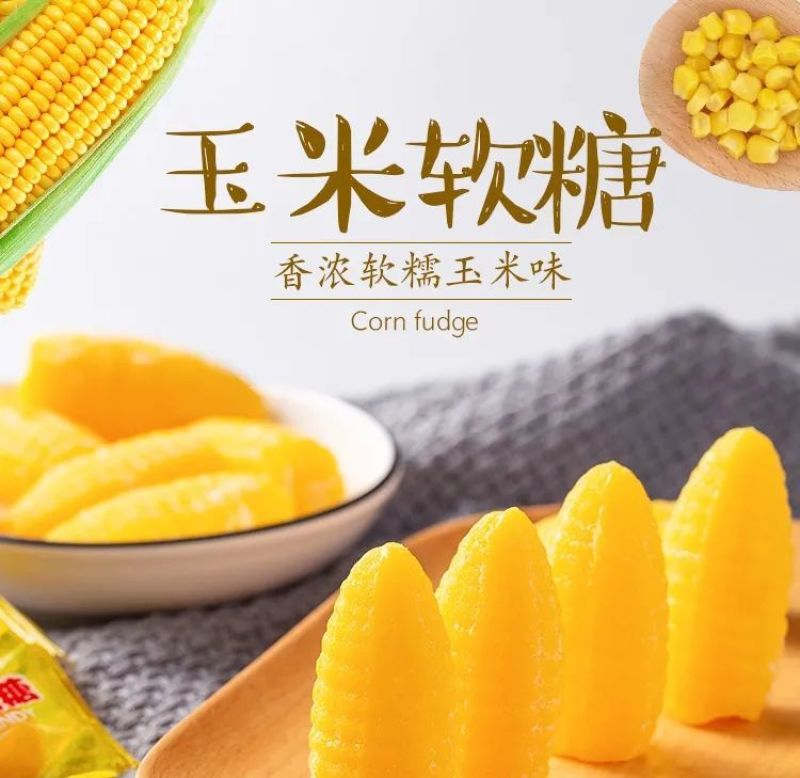 【厂家销】玉米糖年货结婚喜糖散装糖果零食小吃软糖包邮