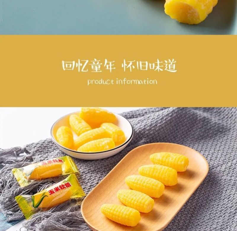 【厂家销】玉米糖年货结婚喜糖散装糖果零食小吃软糖包邮