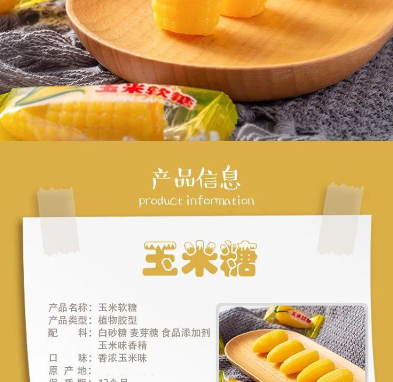 【厂家销】玉米糖年货结婚喜糖散装糖果零食小吃软糖包邮