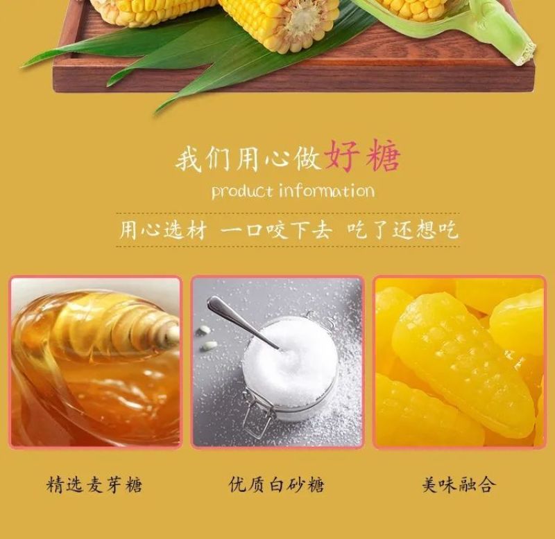 【厂家销】玉米糖年货结婚喜糖散装糖果零食小吃软糖包邮