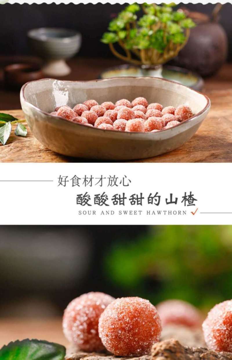 【厂家销】山楂制品山楂球山楂糖休闲零食糖果多规格包邮