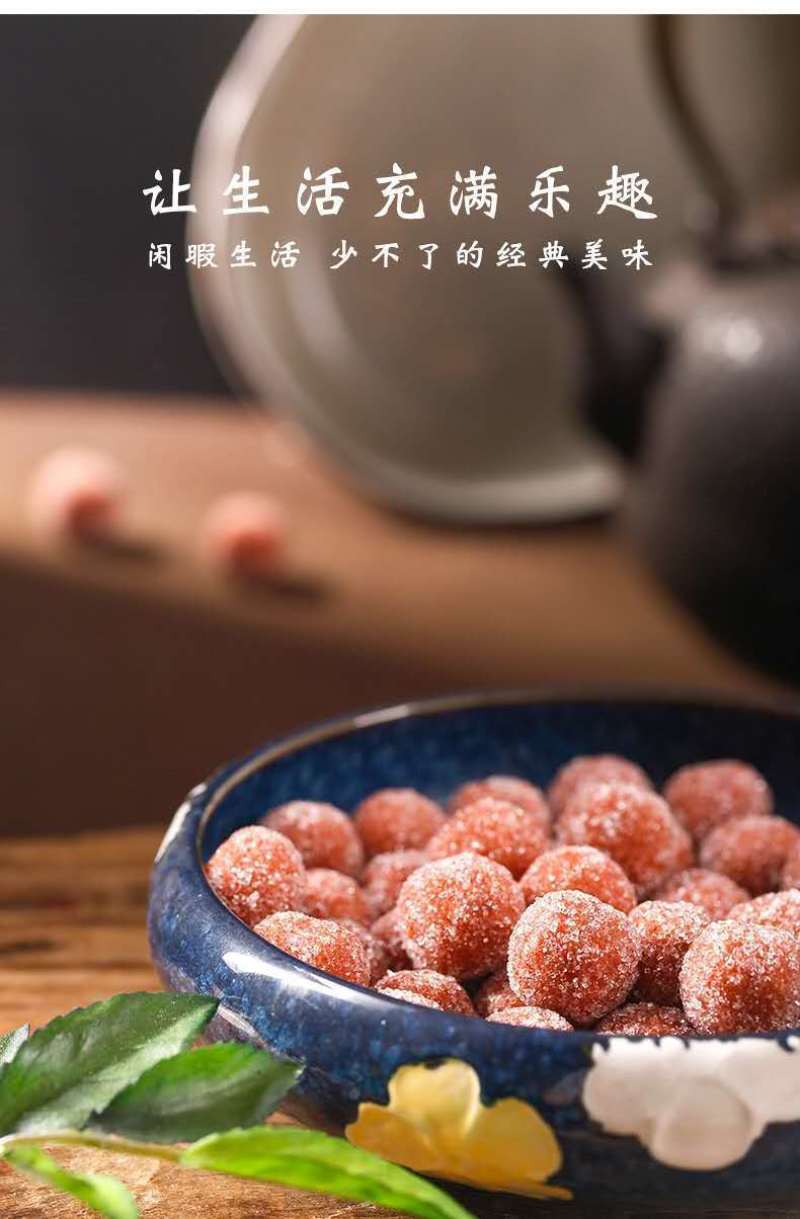 【厂家销】山楂制品山楂球山楂糖休闲零食糖果多规格包邮
