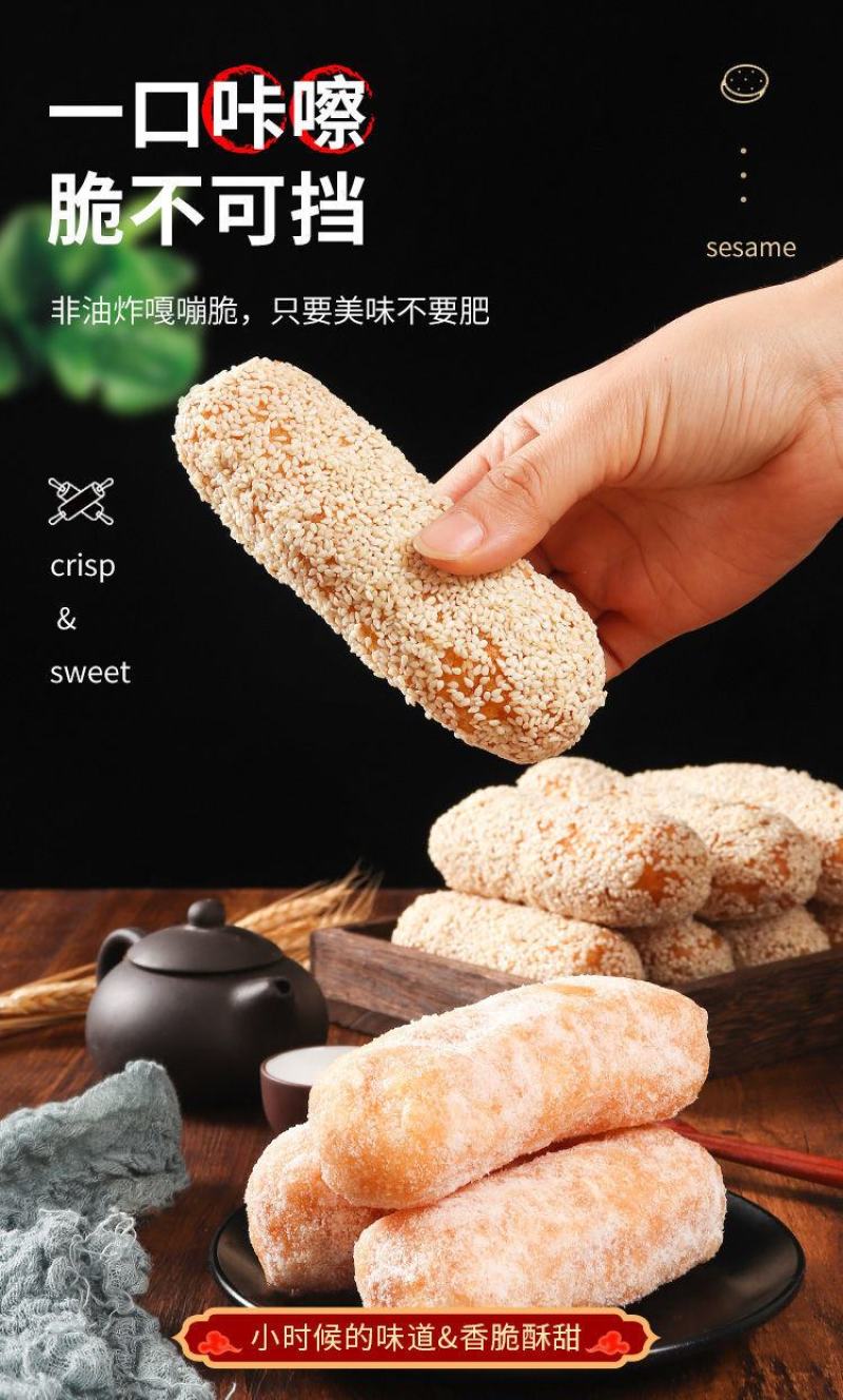 【厂家销】三原蓼花糖香酥芝麻棒大京果芙蓉果休闲零食包邮