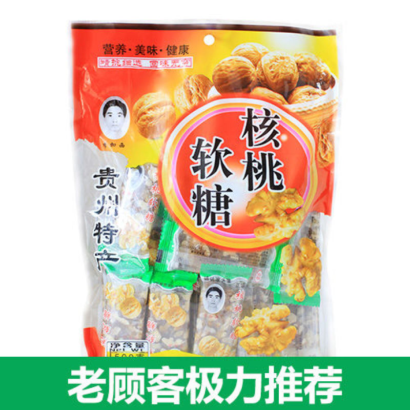 新货核桃制低甜核桃软糖核桃糖核桃糕贵州特产糖果推荐包邮