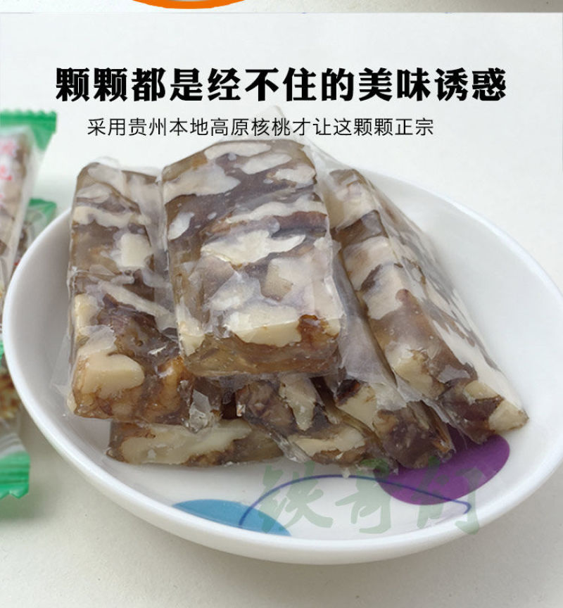 新货核桃制低甜核桃软糖核桃糖核桃糕贵州特产糖果推荐包邮