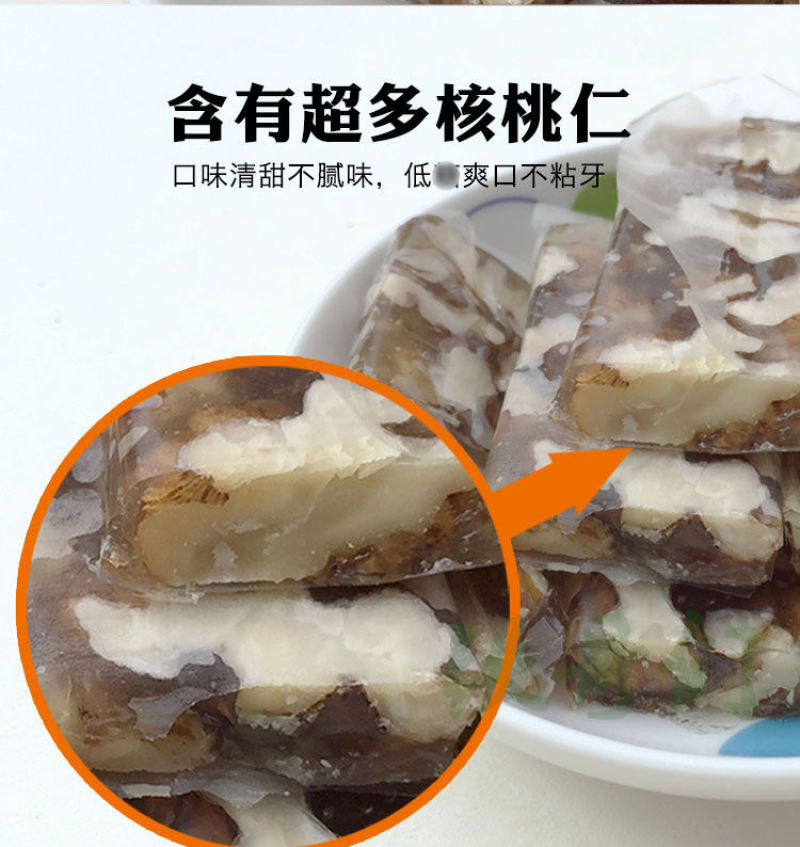 新货核桃制低甜核桃软糖核桃糖核桃糕贵州特产糖果推荐包邮