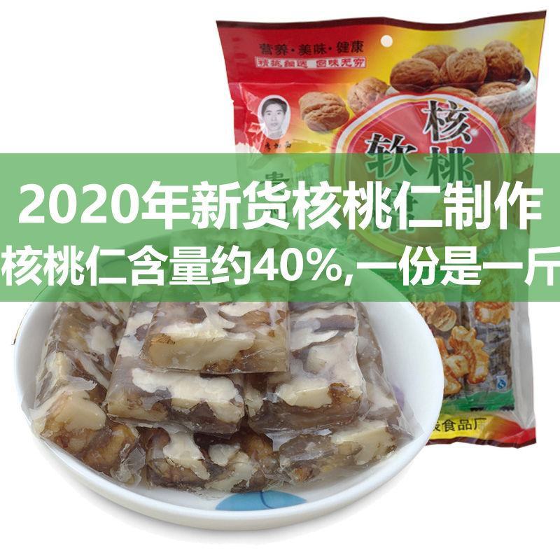 新货核桃制低甜核桃软糖核桃糖核桃糕贵州特产糖果推荐包邮