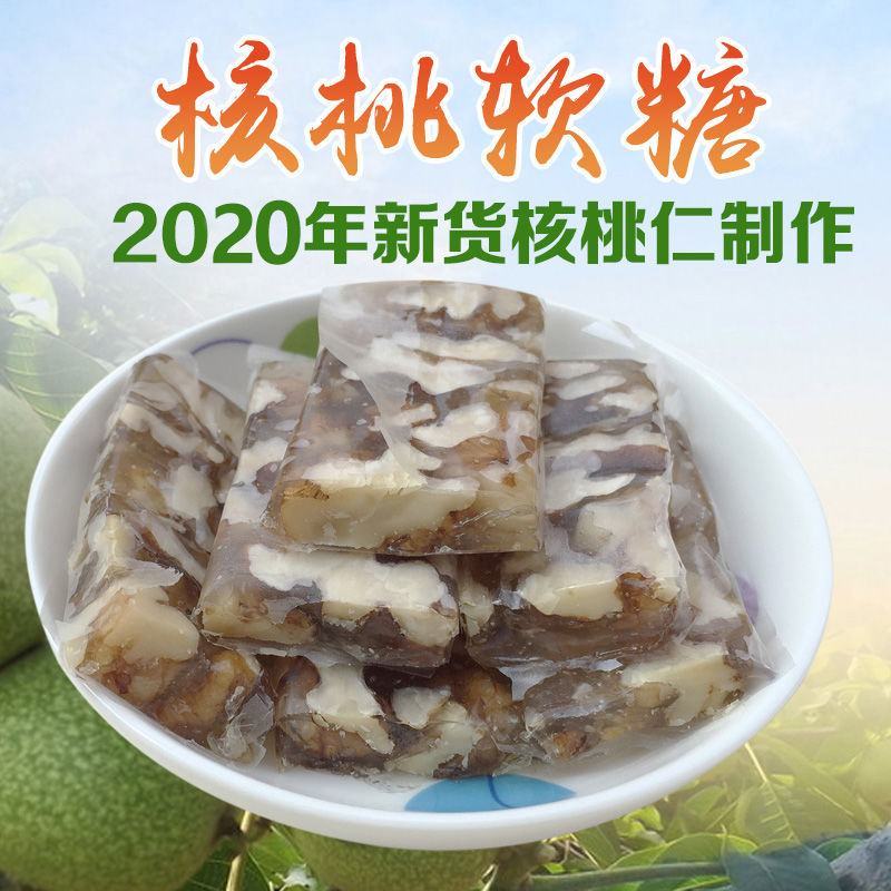 新货核桃制低甜核桃软糖核桃糖核桃糕贵州特产糖果推荐包邮