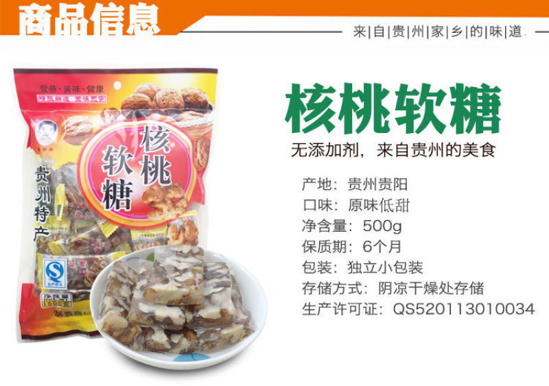 新货核桃制低甜核桃软糖核桃糖核桃糕贵州特产糖果推荐包邮