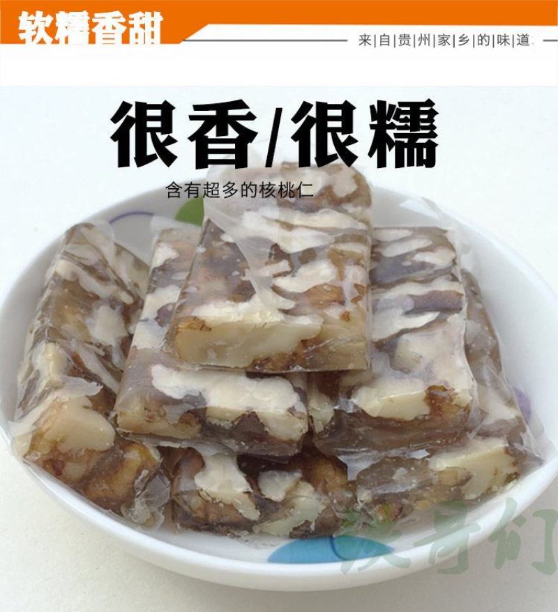 新货核桃制低甜核桃软糖核桃糖核桃糕贵州特产糖果推荐包邮