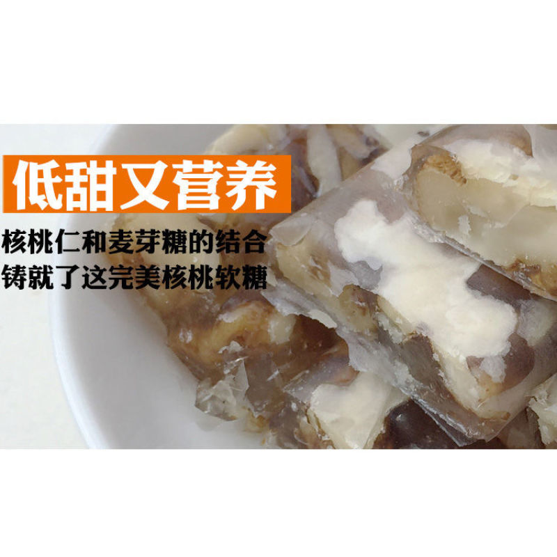 新货核桃制低甜核桃软糖核桃糖核桃糕贵州特产糖果推荐包邮