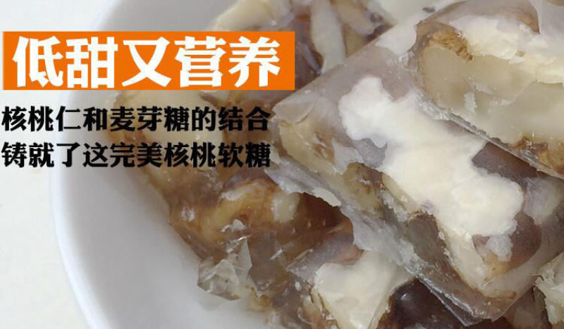 新货核桃制低甜核桃软糖核桃糖核桃糕贵州特产糖果推荐包邮