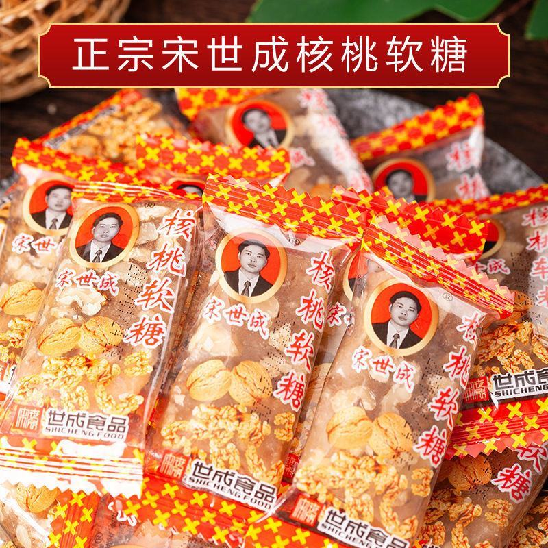 宋世成核桃软糖核桃糖四川特产成都特色年货核桃糕年货休闲零