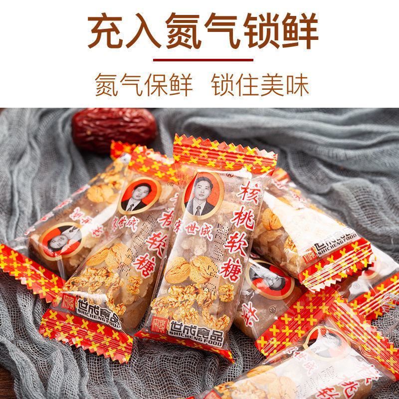 宋世成核桃软糖核桃糖四川特产成都特色年货核桃糕年货休闲零