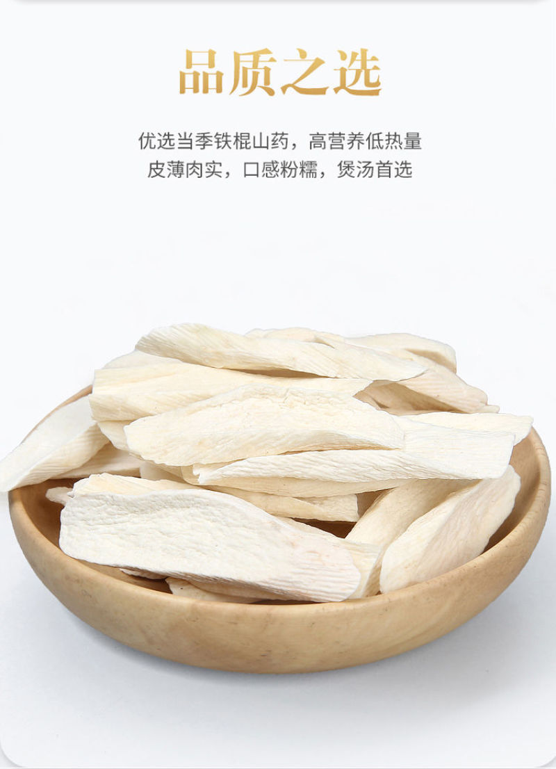铁棍怀山药片焦作温县垆土山药粉淮山片淮山粉山药干怀山片