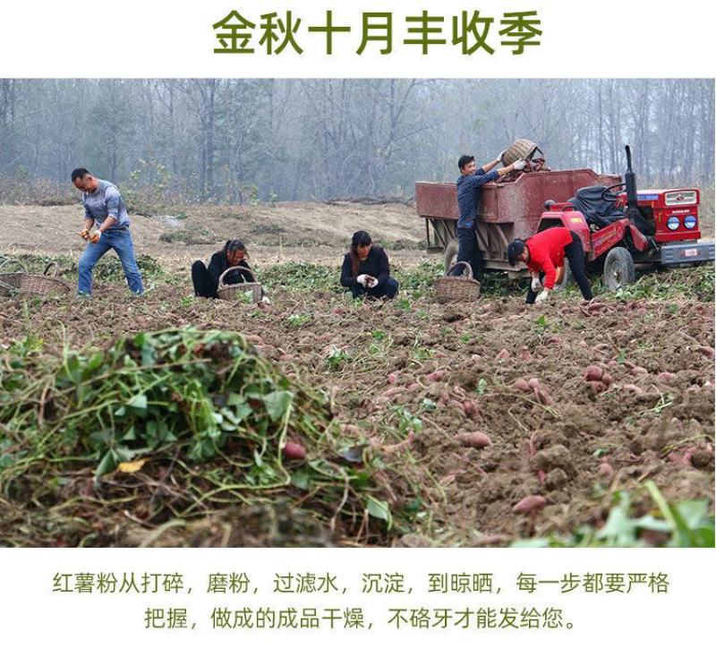 红薯粉淀粉地瓜粉安徽农家纯手工红薯粉淀粉食用红苕粉山芋番