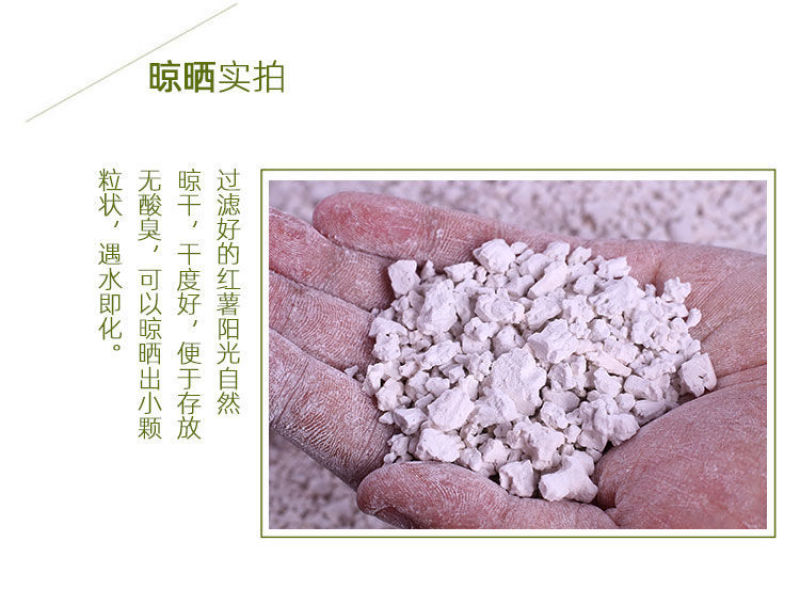 红薯粉淀粉地瓜粉安徽农家纯手工红薯粉淀粉食用红苕粉山芋番