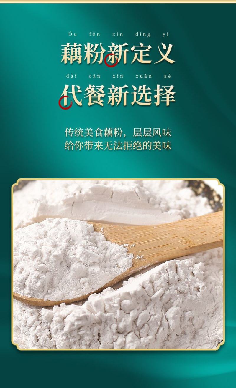【产地销】西湖藕粉羹营养早餐冲饮冲泡饱腹代餐食品包邮